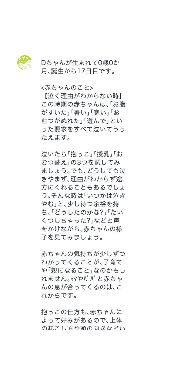 きずなメールへのご支援のお願い 特定非営利活動法人 きずなメール プロジェクト きずなメールへのご支援のお願い 特定非営利活動法人 きずなメール プロジェクト