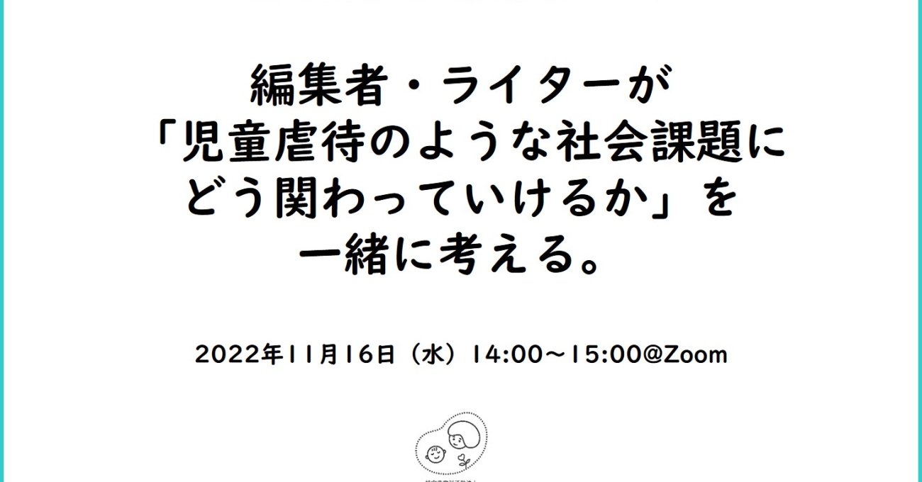 キャロル活動報告書と児童相談所改革―児童福祉司はなぜソーシャルワークから取り残さ キャロル活動報告書と児童相談所改革 児童福祉司はなぜ